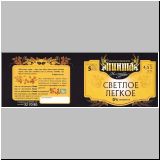 saporoschjepit (6).jpg